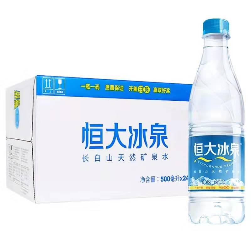 恒大冰泉天然矿泉水 500ml*24瓶/箱
