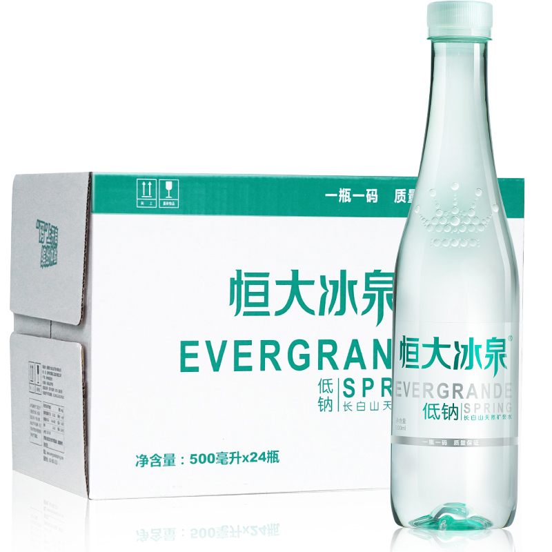恒大冰泉天然低钠矿泉水500ml*24瓶/箱