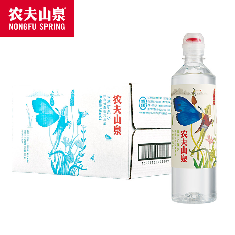 农夫山泉运动盖天然矿泉水535ml*24瓶/箱