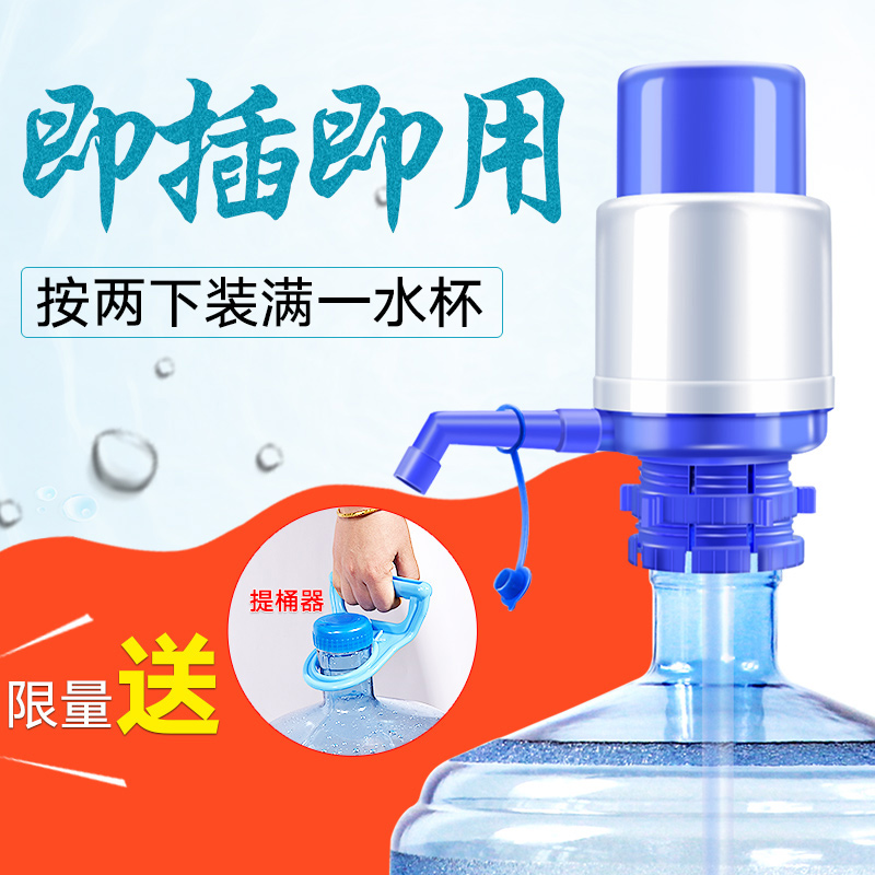 桶装水压水器/个